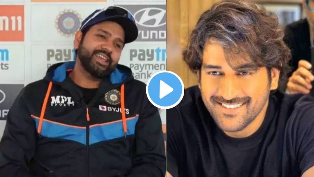 Rohit Sharma talking about captain cool video viral