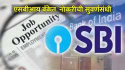 SBI Recruitment 2024: एसबीआयमध्ये नोकरीची उत्तम संधी, ‘ही’ पदे जाणार भरली, पगार ८५ हजार, लगेचच ‘असा’ करा अर्ज