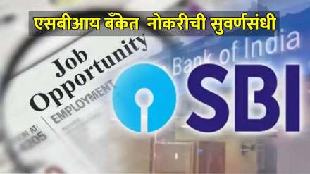 bi sports quota recruitment 2024 in marathi