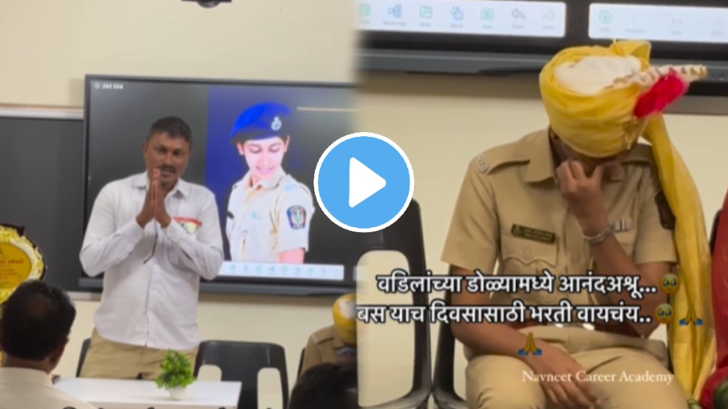 Proud Father Daughter Selected In maharashtra police Emotional Video Proud Father Daughter Selected In maharashtra police Emotional Video