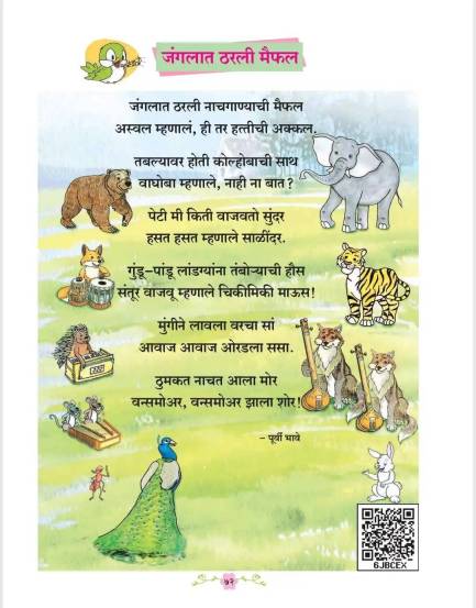 What Deepak Kesarkar Said About Marathi Poem?