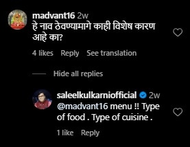 Saleel Kulkarni Reply