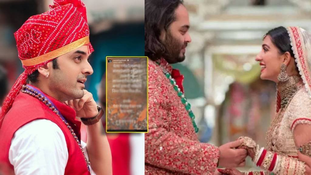 Saurabh Gokhale Sarcastically wrote on anant ambani wedding Saurabh Gokhale Sarcastically wrote on anant ambani wedding