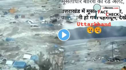 Tsunami Video Flood In Haridwar Massive Water Force Tsunami Video Flood In Haridwar Massive Water Force