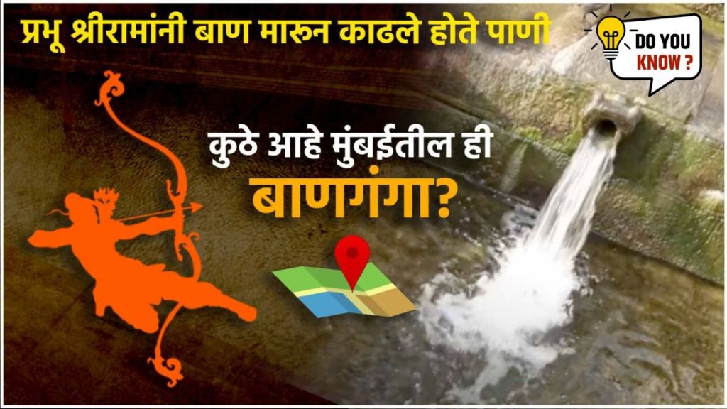 where is banganga in mumbai