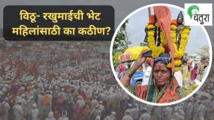 really women can not go to wari due to responsibilities of family home and childrens education