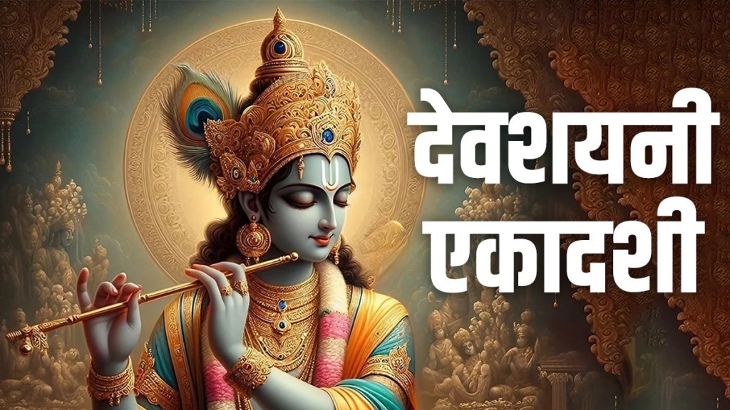 Devshayni Ekadashi Devshayni Ekadashi