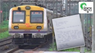 Open Letter To Mumbai Local