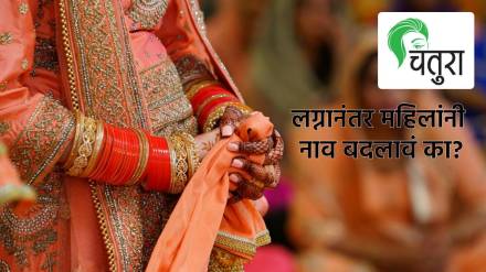 Should women change their name after marriage