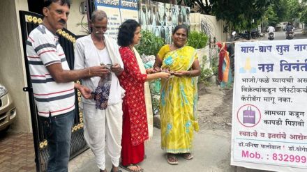 World Plastic Bag Free Day Doctor Couple Special Campaign in akola