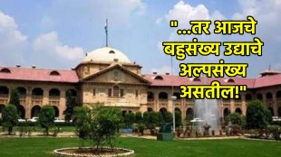 allahabad high court marathi news