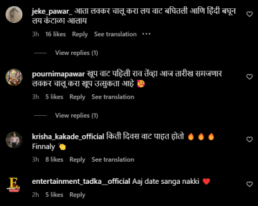 Bigg Boss Marathi