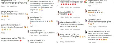 birthday wishes for devendra fadnavis