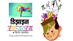 पोर्टफोलिओ :डिझाइन क्षेत्रातील यशाची गुरुकिल्ली