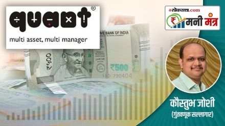 quant mid cap fund marathi loksatta