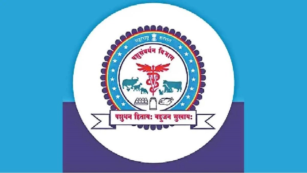 Animal Husbandry department