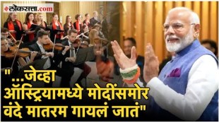 Austrian artists gave a unique welcome to Prime Minister Narendra Modi