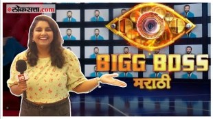 Home tour of the fifth season of Bigg Boss Marathi