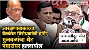 Chhagan Bhujbals question to Sharad Pawar on OBC reservation