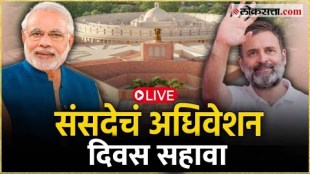 Lok Sabha Parliamentary Session Day six Live