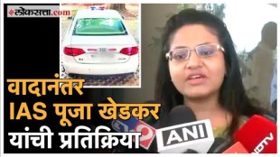 IAS Pooja Khedkar commented on regarding her ongoing controversy