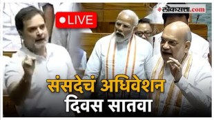Lok Sabha Parliamentary Session Day seven Live