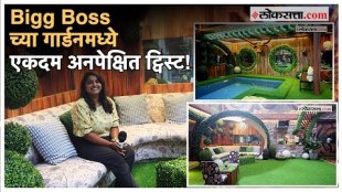 Home tour of the fifth season of Bigg Boss Marathi