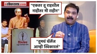 Prasad Lad replied to Uddhav Thackerays criticism over vidhansabha election 2024