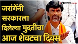 Maratha Leader Manoj Jarang Patil say about maratha reservation