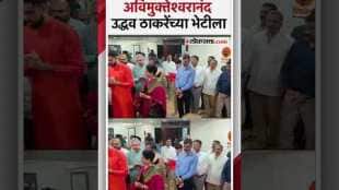 Uddhav Thackeray family take blessings from Shankaracharya of Jyotirmath Swami Avimukteshwaranand