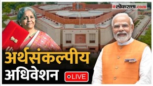 Parliament Budget Session 2024 Live