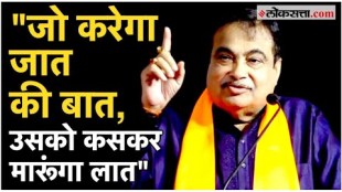 BJP Leader Nitin Gadkari Speech in Goa say about politics