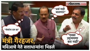 Lop vijay wadettiwar was furious as the ministers was absent from the assembly hall