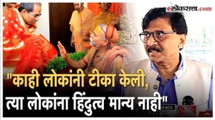 Shivsena UBT MP Sanjay Rauts reaction to statement of Shankaracharya Swami Avimukteshwaranand
