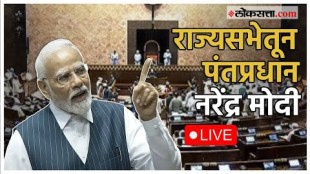 Prime Minister Narendra Modis speech from Rajya Sabha Parliament