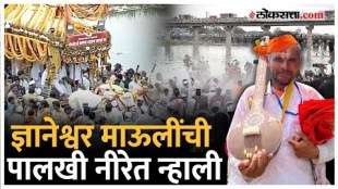 Dnyaneshwar Mauli palkhi is being enthusiastically welcomed in Satara district