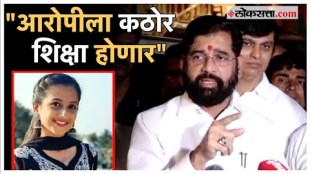 Chief Minister Eknath Shinde gave a reaction on yashashree shinde Uran murder case