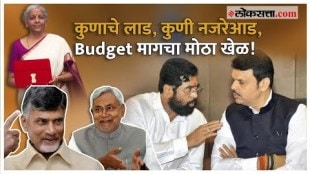 Budget 2024 nirmala sitharaman fm return gift to nitish kumar chandrababu naidu by modi govt