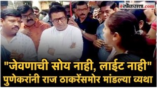 Raj Thackeray make Interaction with citizens and inspected the damaged area in Pune.