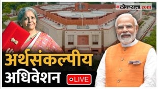 Monsoon Budget Session Of Parliament 2024 Live