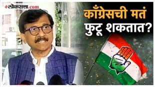 Sanjay Raut gave a reaction on Legislative Council elections 2024