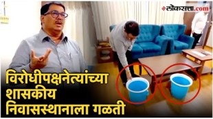 Opposition Leader Vijay Wadettiwar criticism to the government video viral