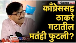 Shivsena UBT Leader Sanjay Rauts allegation on Mahayuti