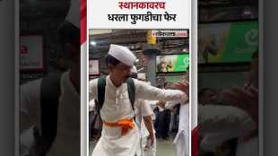 Ashadhi Ekadashi 2024 CSMT station railway passengers play Taal mridanga in CSMT station