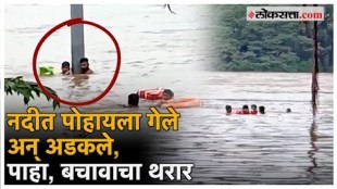 Rescue Operation in Krushna River at sangli