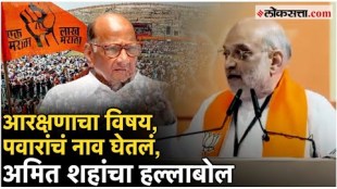 BJP Leader Amit Shah say about maratha reservation