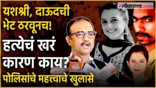 CCTV footage of Yashshree and Dawood has gone video viral