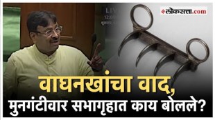 Maharashtra Minister of Cultural Affairs Sudhir Mungantiwar say about Chhatrapati Shivaji Maharajs Wagh nakh