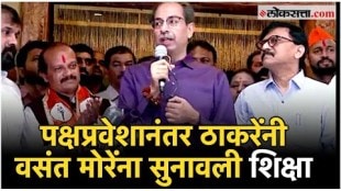 Uddhav Thackeray on Vasant More: "शिक्षा हीच आहे की..."; उद्धव ठाकरे नेमकं काय म्हणाले