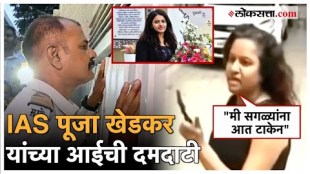 IAS Pooja Khedkar Mothers Arrogant Behavior With Pune traffic Police And Media
